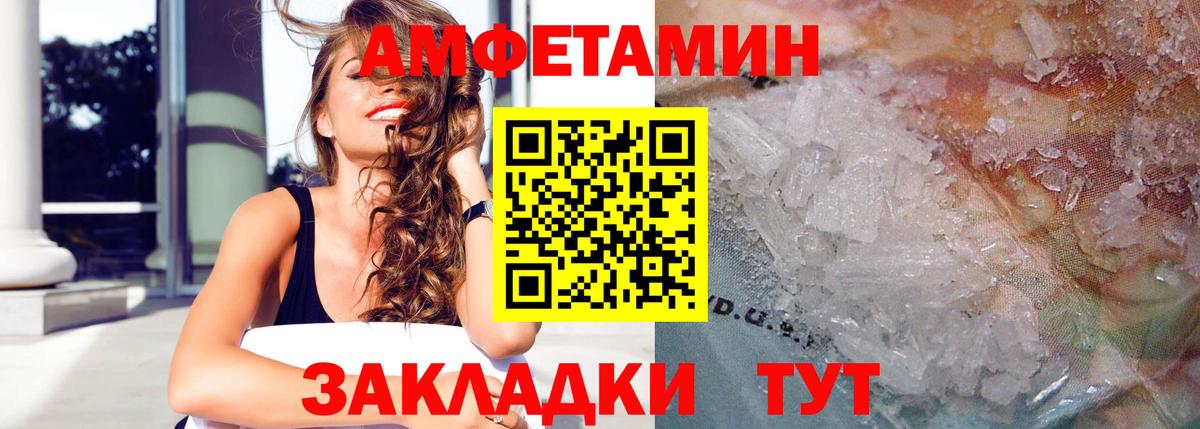 Amphetamine 97% Тихорецк
