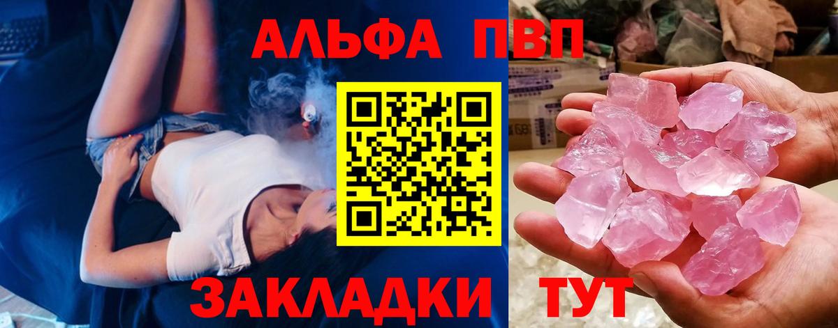 A-PVP мука Тихорецк