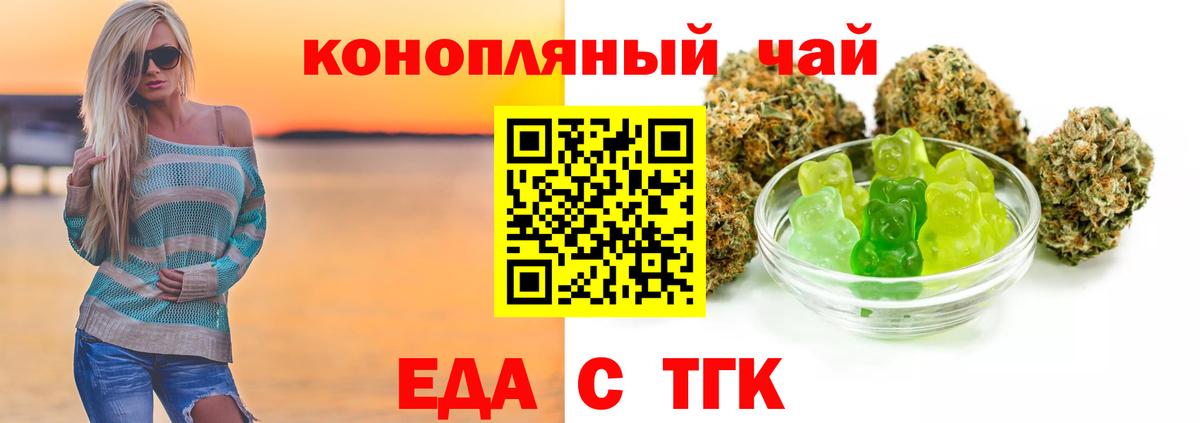 Canna-Cookies конопля  Вход с VPN  Тихорецк 