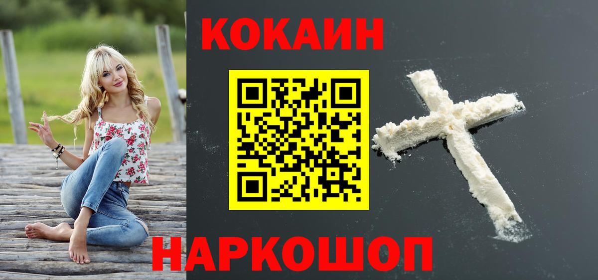 КОКАИН Колумбийский  Cocaine Колумбийский  Тихорецк  Вход с VPN 