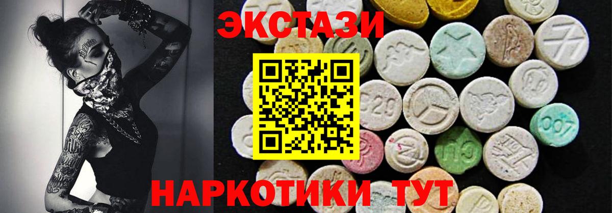 купить закладку  Вход с VPN  Тихорецк  Ecstasy 280мг  Экстази 