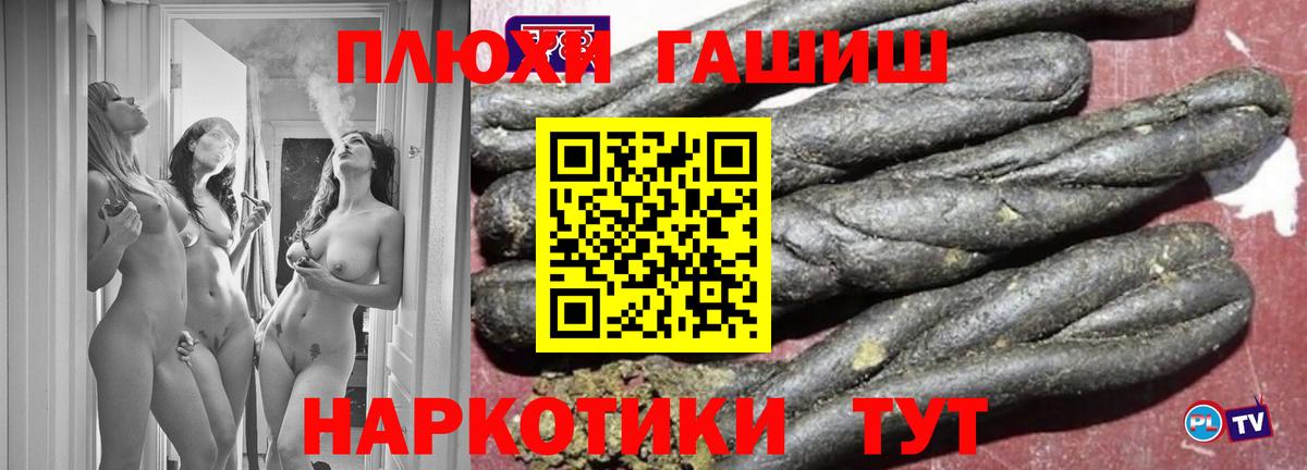 Гашиш хэш  Вход с VPN  ГАШ гашик  ГАШ  Тихорецк 
