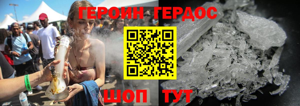 Тихорецк  ГЕРОИН Афган  Вход с VPN 