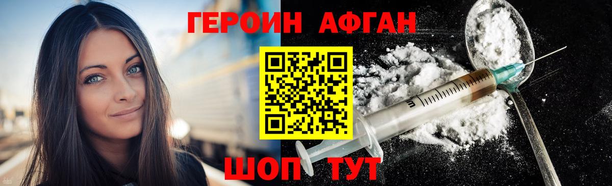 ГЕРОИН гречка Тихорецк