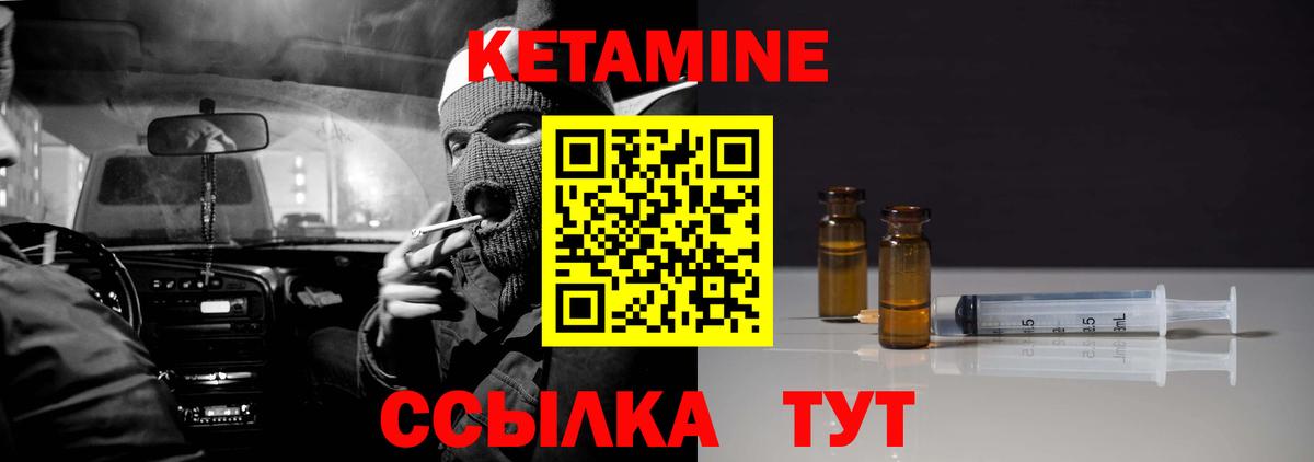 КЕТАМИН ketamine  КЕТАМИН ketamine  Тихорецк  Вход с VPN 