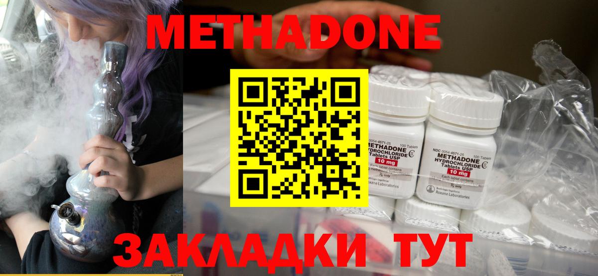 Метадон белоснежный  МЕТАДОН мёд  Вход с VPN  Тихорецк 