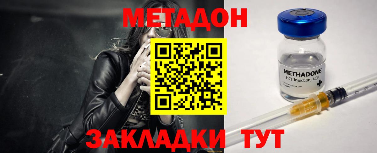 МЕТАДОН мёд Тихорецк