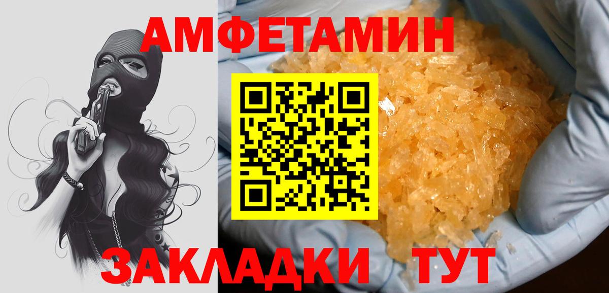 Первитин кристалл Тихорецк