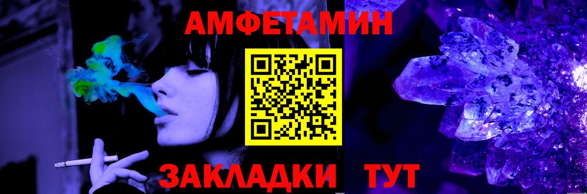 МЕТАМФЕТАМИН витя  Вход с VPN  Тихорецк 