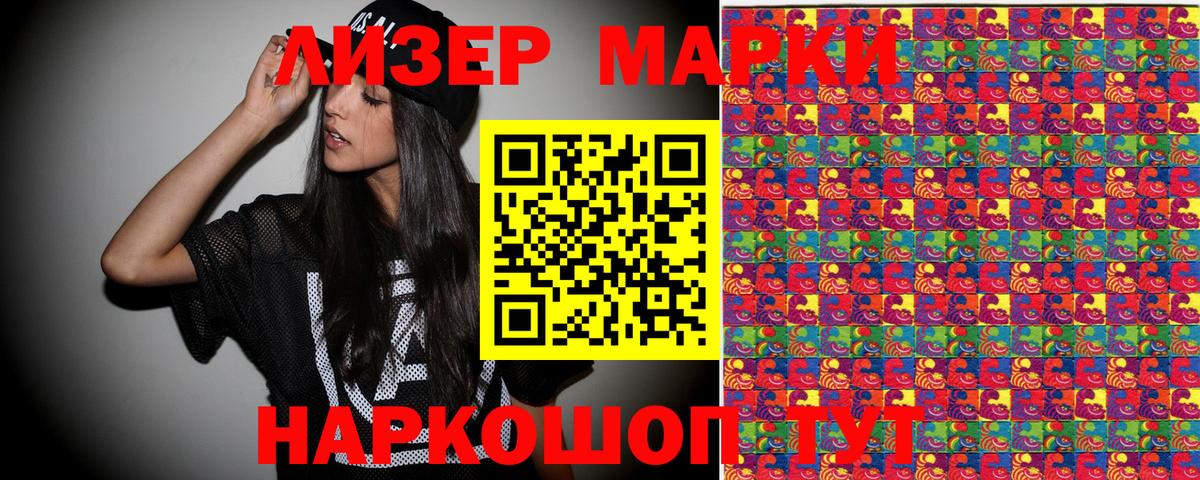 Наркотические марки 1500мкг  Вход с VPN  Тихорецк 