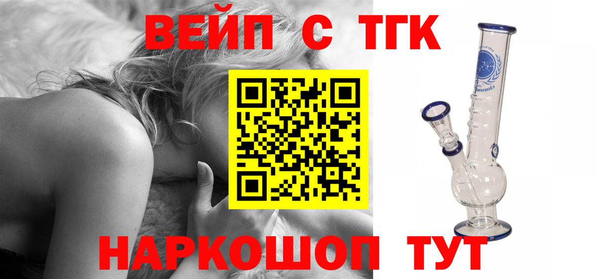 купить   Вход с VPN  Тихорецк  Дистиллят ТГК концентрат  Дистиллят ТГК гашишное масло 